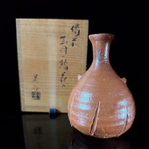 Kosuke Kaneshige (金重晃介) | Bizen Ware "Yakishime" Ceramic Bud Vase (備前焼 花入) | Signed Tomobako (共箱)