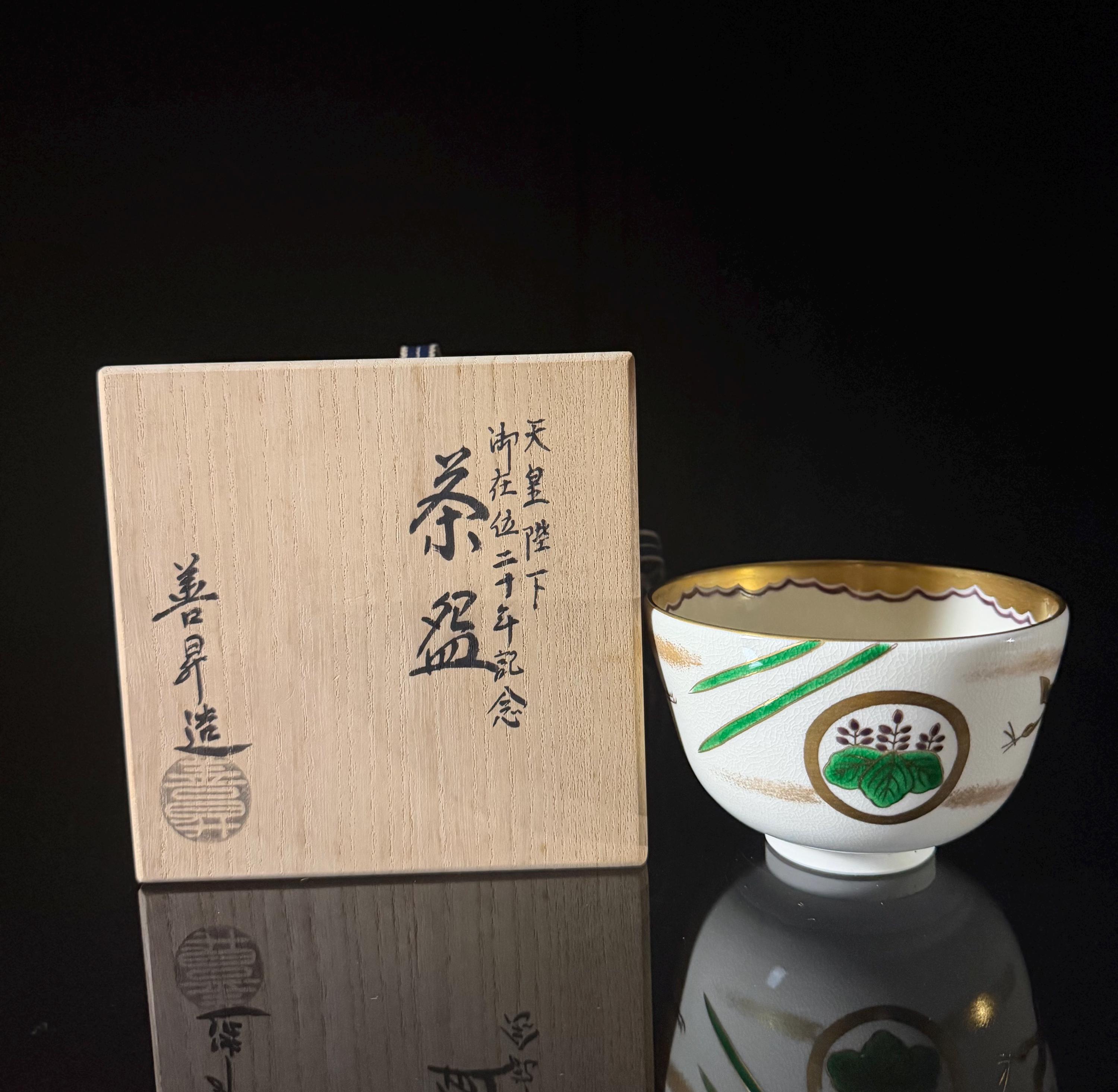 Vintage Kyo Yaki - Etsy