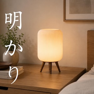 AKARI Tischleuchte – Moderne minimalistische japanische Laternenleuchte für stimmungsvolles Wohnambiente