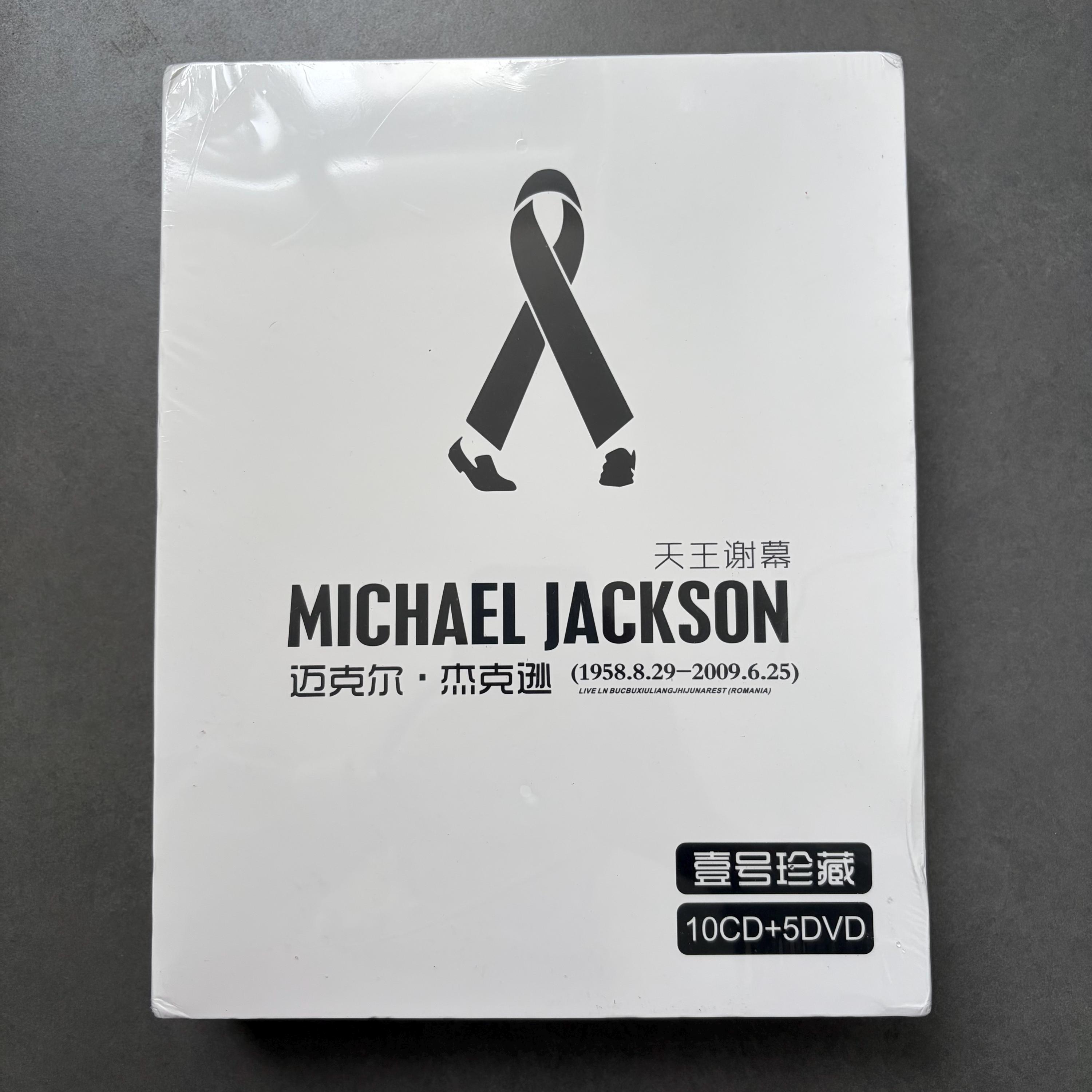 MICHAEL JACKSON 15枚組BOX SET (10CD+5DVD) Michael Jackson