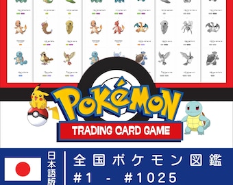 Pokémon Placeholders Japanese Names, Printable Pokédex Binder Inserts, All 1025 Pokemon Pages (Digital Download)
