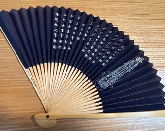 Quality Japanese fan with Buddhist Chant.