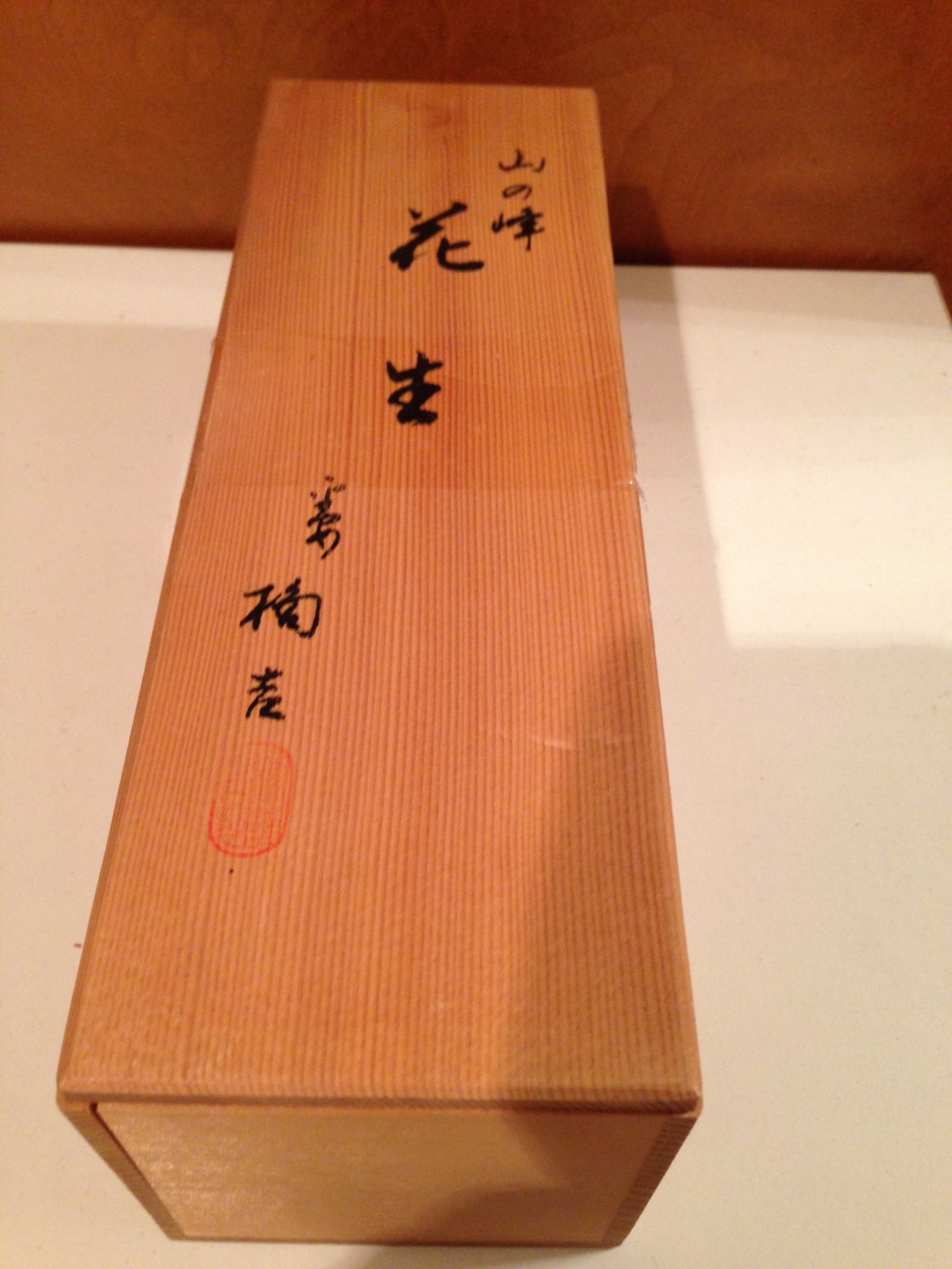 Japanese Pottery Vase in Wood Box. Etsy