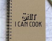 Shit I can Cook Kraft - Personalized Hardcover Recipe Journal - Spiral Bound - with optional divider tabs