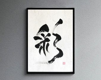 Shodou And Japanese Art By Mitsuru Nagata Michi Japanese Calligraphy Art Zen Art Original Kanj Way Or Path Ink Art Collectibles Dalasmaker Se Shodou And Japanese Art By Mitsuru Nagata Michi Japanese Calligraphy Art Zen Art Original Kanj Way Or Path Ink Art Collectibles Dalasmaker Se