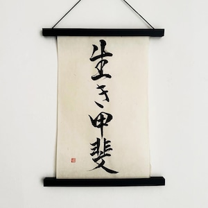 海 - 黒いインクと金銀の輝きのある白い和紙に書かれた日本の漢字書道