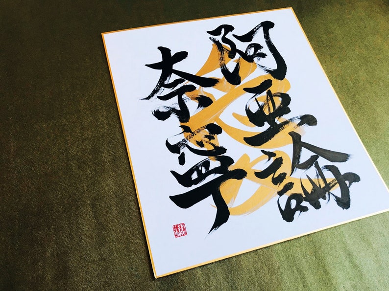 Commande personnalisée noms de calligraphie japonaise et amour en caractères kanji japonais sur panneau Shikishi image 10