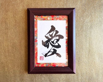 Love 愛 Japanese Kanji Calligraphy Art with brown wooden frame - handwitten by Japanese Calligrapher Seicho