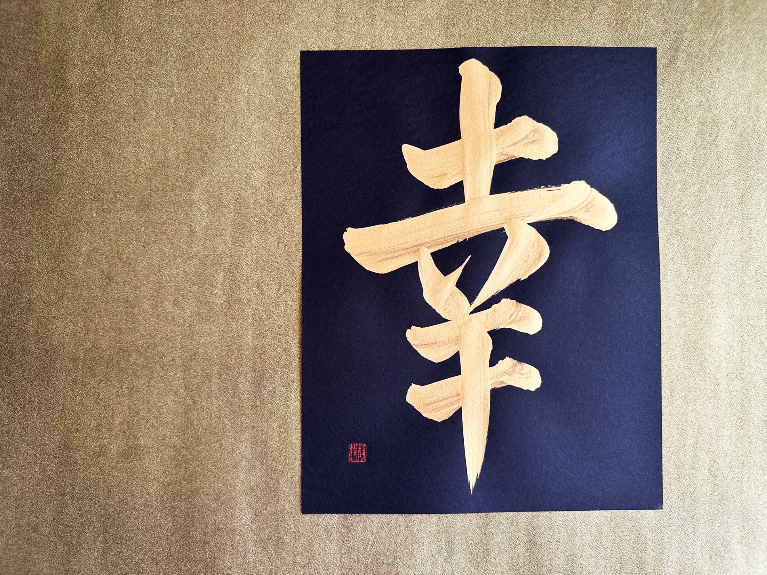 Japanese Love Symbol Wallpaper