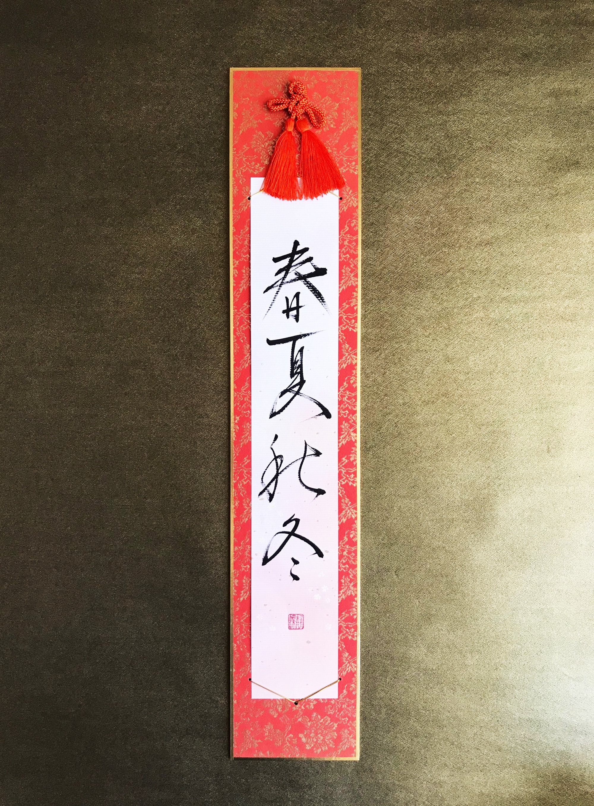 Four Seasons 春夏秋冬 Japanese Kanji Calligraphy Small Kakejiku Etsy