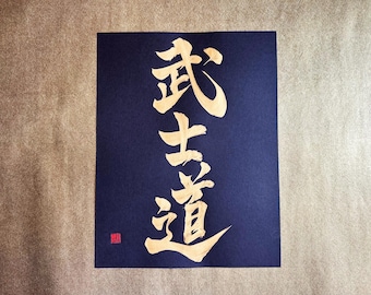 Japanese Calligraphy Art Print: Perseverance, Zen, Bushido (A3) - Etsy