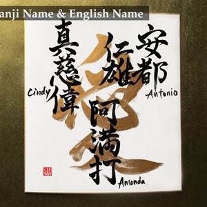 Commande personnalisée noms de calligraphie japonaise et amour en caractères kanji japonais sur panneau Shikishi image 6