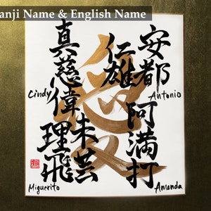 Commande personnalisée noms de calligraphie japonaise et amour en caractères kanji japonais sur panneau Shikishi image 8