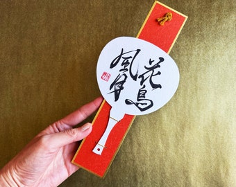 Flower Bird Wind Moon 花鳥風月 - Japanese Kanji Calligraphy Art on Japanese Fan shaped white board - Wall Hanging Kakejiku Style Blue Frame