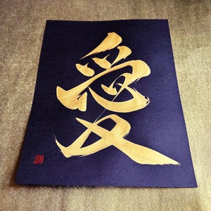 Love japan - Gold - Japanische Kanji Kalligraphie-Kunst auf schwarzem Papier 21 x 39 cm - Japanische Kunst/japanische Kalligraphie