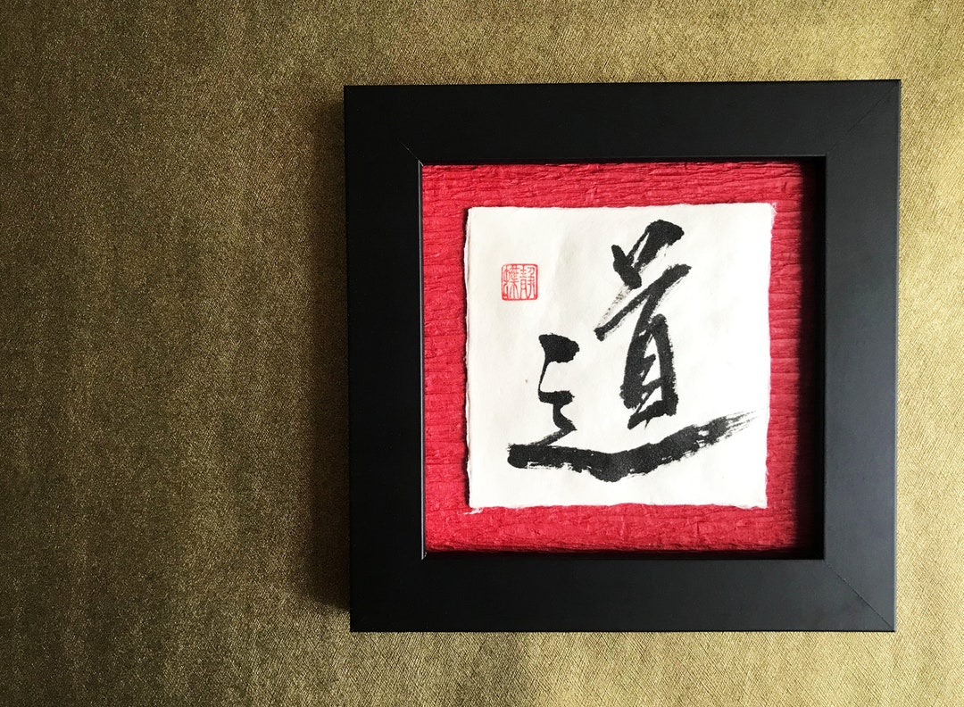 Tao 道 - Japanese Kanji Calligraphy Art With Black Frame - Etsy