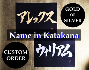 Custom Order - Japanese Calligraphy in Japanese Katakana Character