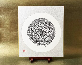 Japanese Heart Sutra 般若心経 Hannya Shingyo Black Ink Japanese Kanji ...