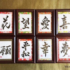 Flower 花 Japanese Kanji Calligraphy Art with brown wooden frame handwitten by Japanese Calligrapher Seicho image 7