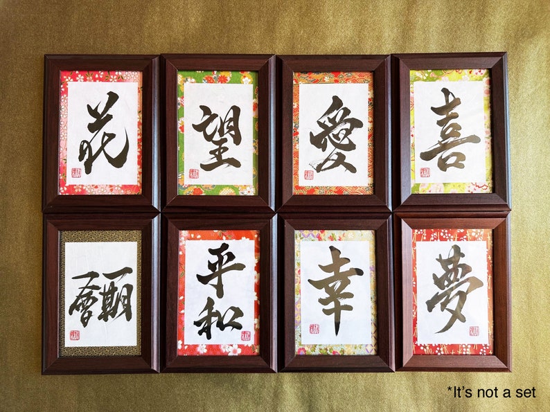 Flower 花 Japanese Kanji Calligraphy Art with brown wooden frame handwitten by Japanese Calligrapher Seicho image 7