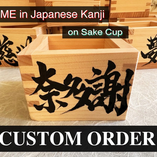 Commande personnalisée - Calligraphie japonaise prénom en caractères kanji sur une tasse à saké en bois