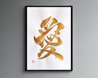 Ocean 海 - Japanese Kanji Calligraphy Art on White Japanese Washi Paper ...