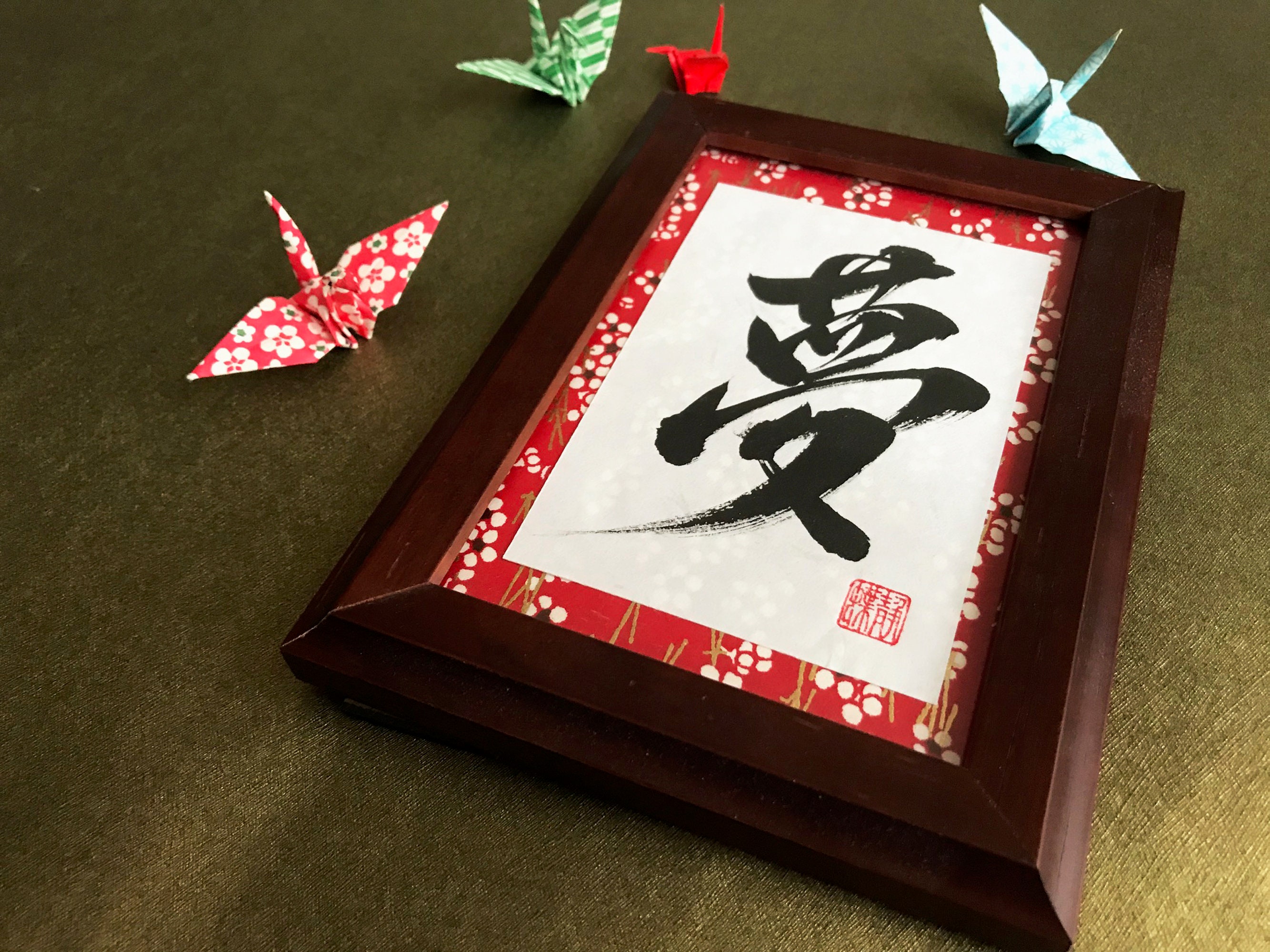Dream 夢 Japanese Kanji Calligraphy Art With Brown Wooden Frame Etsy