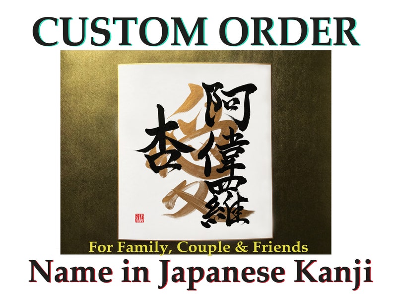 Commande personnalisée noms de calligraphie japonaise et amour en caractères kanji japonais sur panneau Shikishi image 2