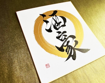 Heavy Drinker 酒豪 on Gold Enso - Japanese Kanji Calligraphy Art on White Shikishi Board - Japanese art / Japanese calligraphy