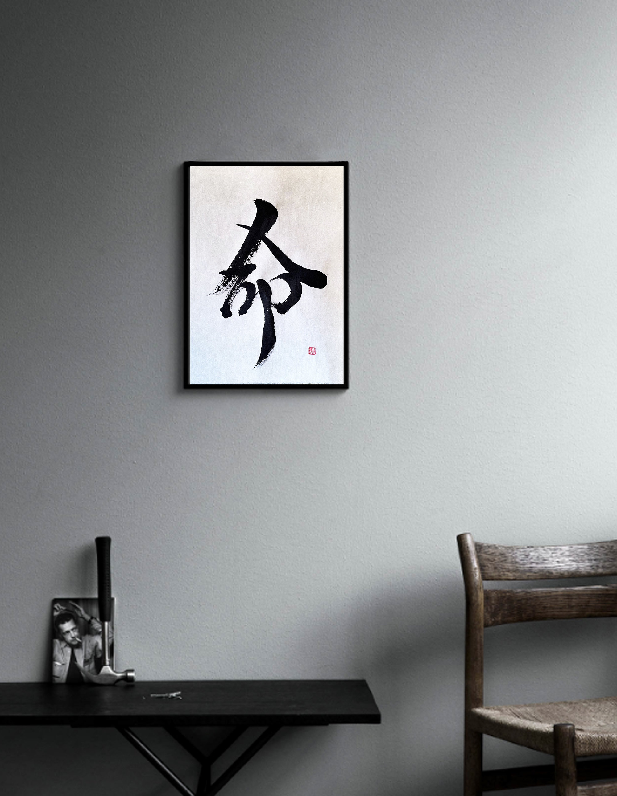 Life 命 - Japanese Calligraphy Art With Black Ink on Beautiful White ...