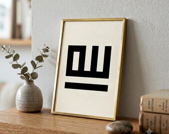 Allah Kufic Calligraphy Printable | Islamic Wall Art | Arabic SVG Cut File | DIY Decor