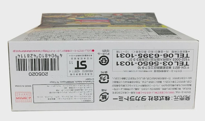 Variares D:D BB-114 — Beyblade tipo defensa imagen 5