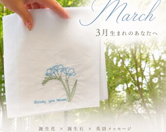 March Birth Flower Embroidery Handkerchief / March Freesia / Aquamarine Color / “Slowly, you bloom.” / Birthday Gift