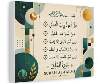 Surah Al-Falaq Islamic Wall Art Canvas | Stretched Matte Canvas