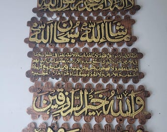 Wooden islamic wall art brown milad – ayat ul kursi arabic calligraphy
