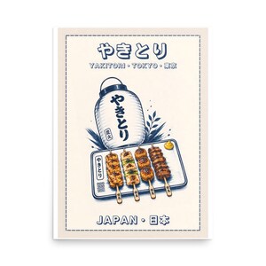 Yakitori Tokyo Japanese Food Poster | Japan Wall Art Print | Japanese Kitchen Decor | Izakaya Art | Gift for Japan Lovers