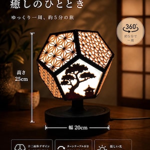 組子模様　間接照明　テーブルランプ  ベッドライトThis is a Japanese modern dodecahedron lamp made with traditional washi paper　