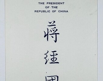 Carte de signature du président de la République de Chine, Chiang Ching-kuo