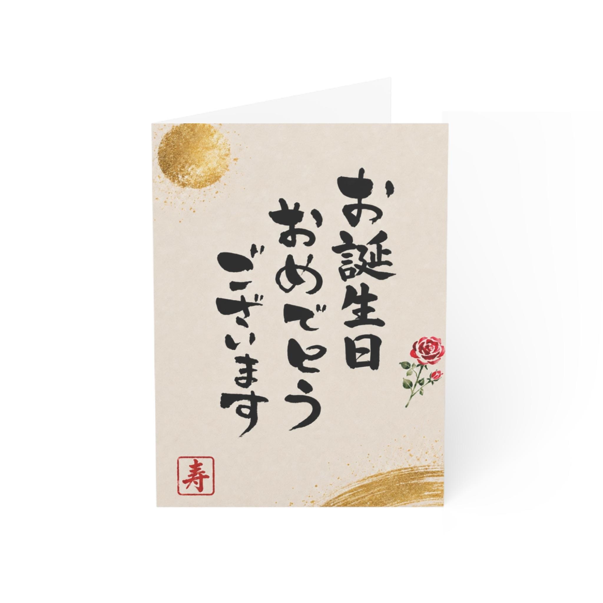 Japanese birthday card - Etsy 日本