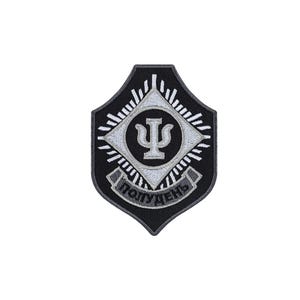 May include: A shield-shaped embroidered patch featuring a black background with a central white diamond containing the Greek letter Psi. Above the diamond are white radiating lines. Below the diamond is a curved banner with the Cyrillic text ПОЛУДЕНЬ.