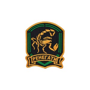 May include: A shield-shaped embroidered patch featuring a gold scorpion on a black background. The border is outlined in gold and green. At the bottom, a gold banner contains the Cyrillic text РЕНЕГАТИ in bold, gold, capital letters.