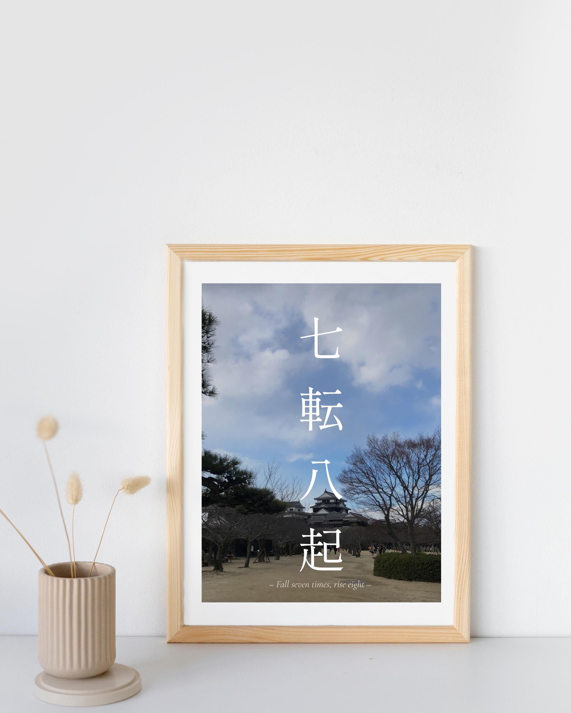 七転八起 - Etsy