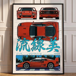 May include: A framed poster featuring a red Ferrari F40 in front, rear, top, and side views against a grid background. Large light blue Japanese characters are centered. Text at the bottom includes 'FERRARI F40' and 'FORTIETH ANNIVERSARY BERLINETTA'.