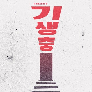 Parasite Movie Poster 기생충, Bong Joon Ho, Korean Art image 5