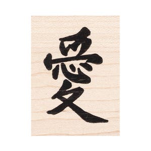 Love, in Japanese 738F Beeswax Rubber Stamps Unmounted, Cling, Mounted Asian Stamp Collage Stamping