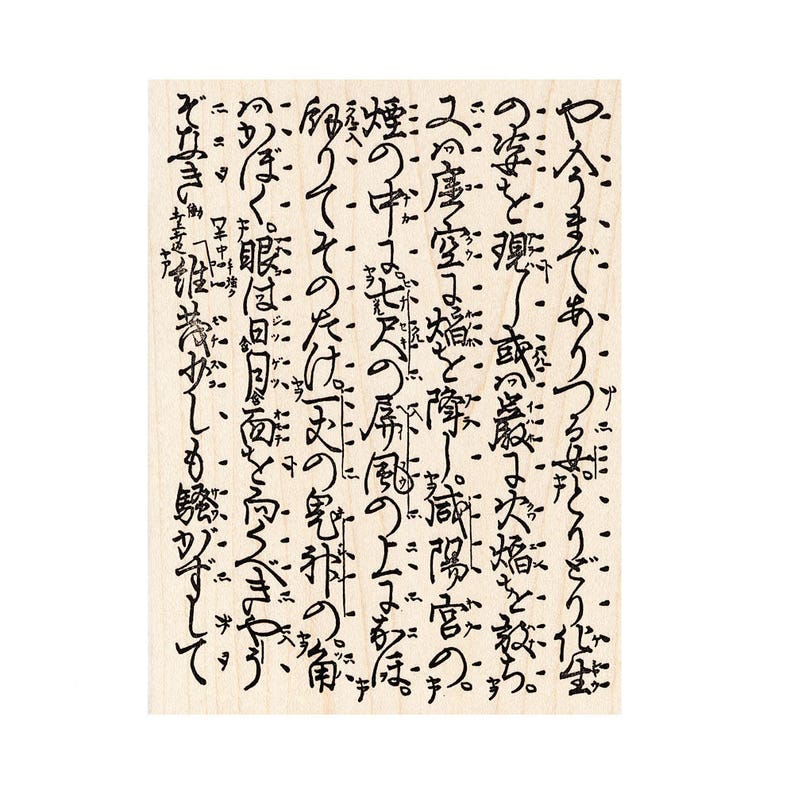 Japanese Cursive 907P Beeswax Rubber Stamps Unmounted Mounted Asian Background Stamp Collage Stamping Cling