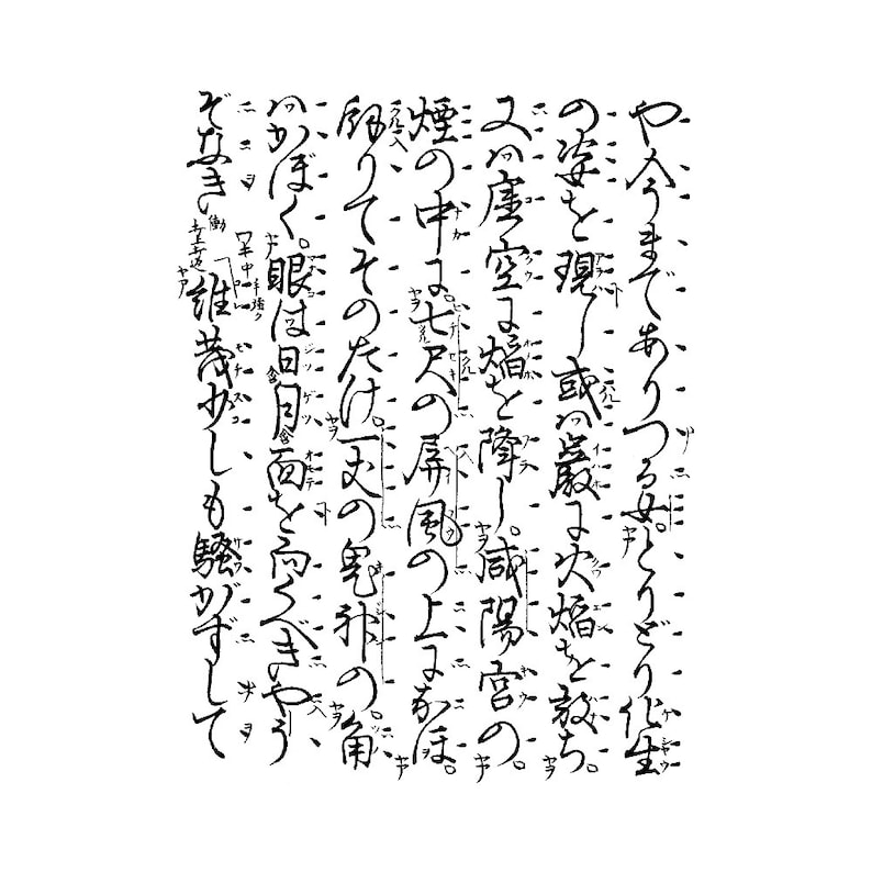 Japanese Cursive 907P Beeswax Rubber Stamps Unmounted Mounted Asian Background Stamp Collage Stamping Cling