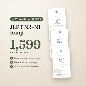 JLPT N2-N1 Kanji Anki Deck – 1,599 Characters with Stroke Order, Mnemonics, Audio (Digital Download)