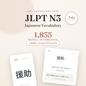May include: An Anki vocabulary deck for JLPT N3 Japanese study, featuring 1,835 intermediate words and a bonus printable PDF list. The display shows two digital flashcards with the Japanese term 援助, its reading, English definition, and example sentence.