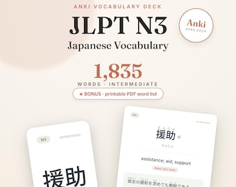 JLPT N3 Vocabulary Anki Deck including 1 835 Phrases! Intermediate Japanese Flashcards